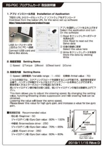 Rêve D RS-PGC RS-STサーボ用 USBプログラマー [RS-PGC] - 2,926円