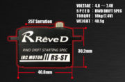 RS-STB【RWDドリフト専用 ハイトルク デジタルサーボ】￥8,600（税別 