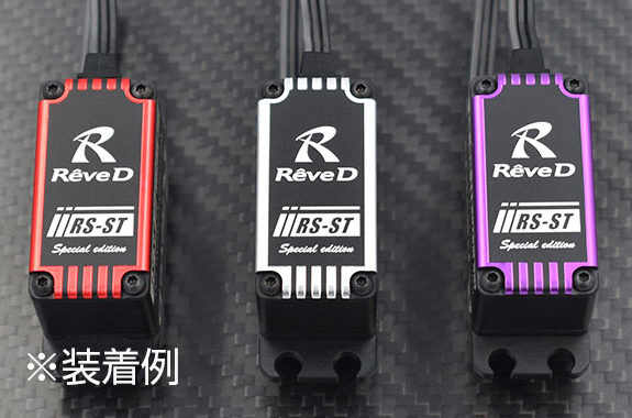 ReveD RS-ST デジタルサーボ RS-STA - ラジコン