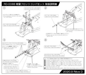 Reve D SG Bell Crank Set for Slide Rack (Yokomo YD-2) [RV-RD-014SR] - AMain  Hobbies