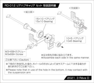 RD-012【RWDドリフトカー用 アルミ製 リアハブキャリア セット ...