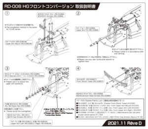RD-008【スライドラック仕様 YD-2用 HG フロント コンバージョンセット 