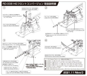 RD-008【スライドラック仕様 YD-2用 HG フロント コンバージョン