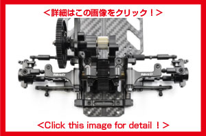 新製品】MC-1用 リアAアーム コンバージョンセット 新登場！/ Rear A 