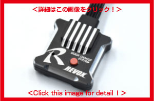 新製品】RWDドリフトサーボ専用 ジャイロ REVOX 新登場！/ Introducing