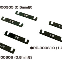 RD-300S05/8/10【アルミ製 サスマウント スペーサー（0.5mm / 0.8mm /  1.0mm)】各￥780（税別）