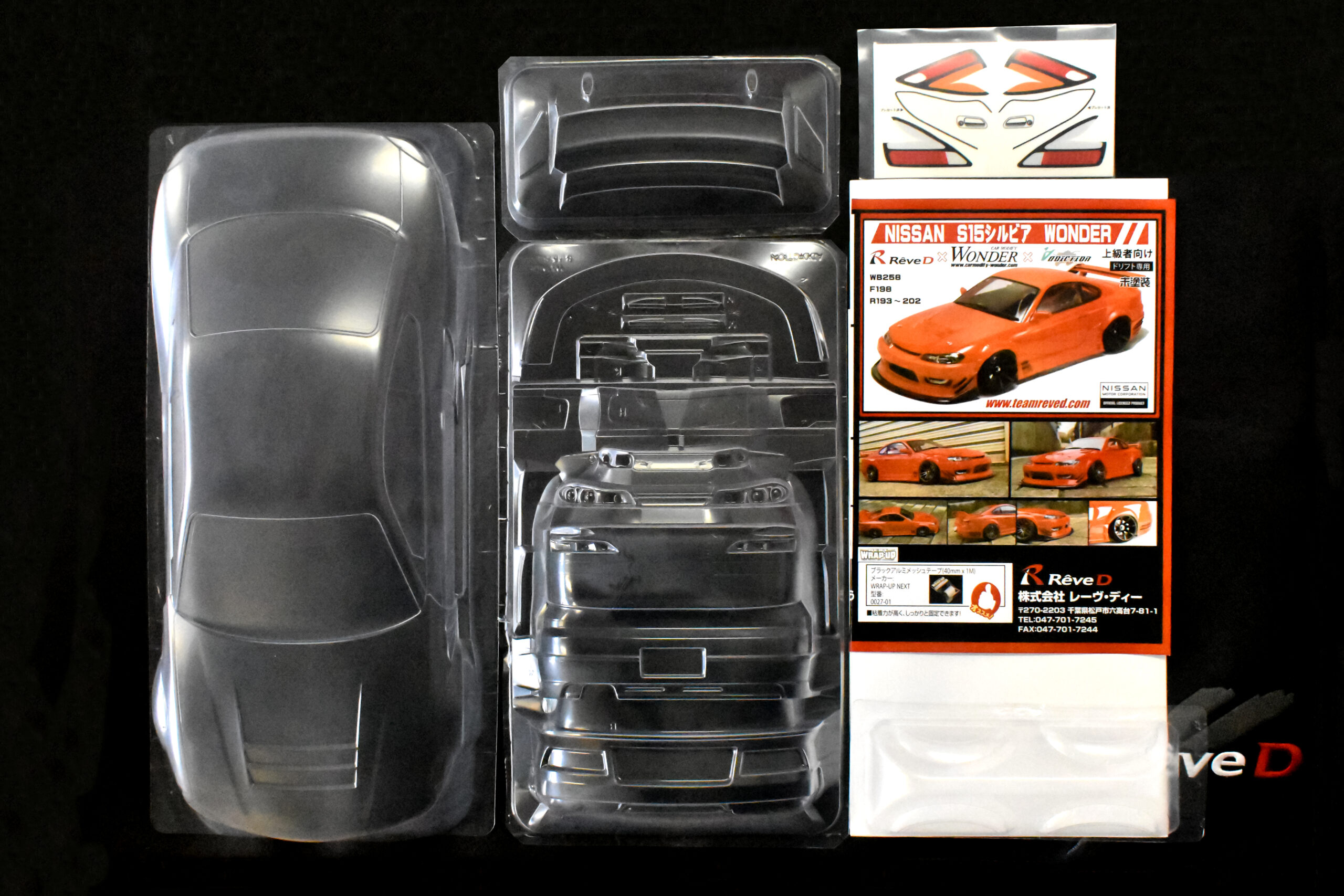 DB-S15WD【NISSAN S15 Silvia WONDER ボディーセット】￥13,800（税別 